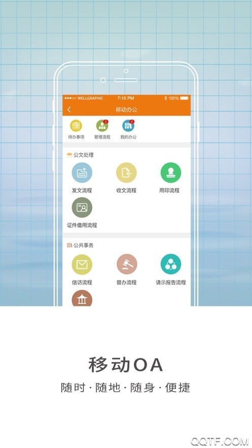 智慧山职教务app最新版