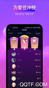 亲耳语音app手机版