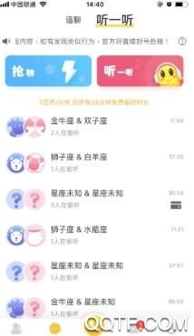 亲耳语音app手机版