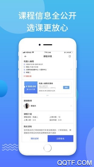 教锐宝app最新版