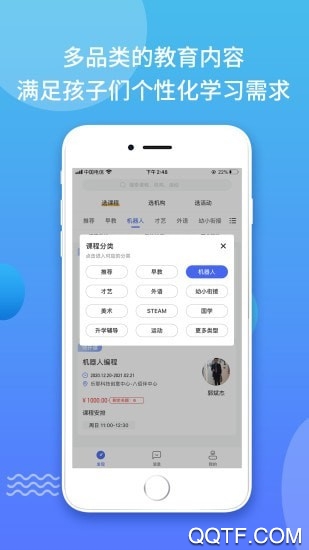 教锐宝app最新版