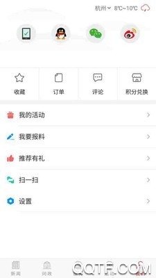 榆林发布app安卓最新版