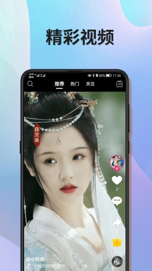 集溜app