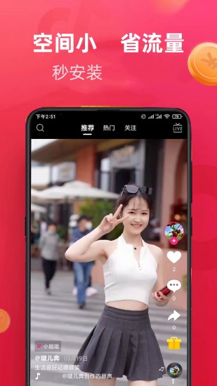 集溜app