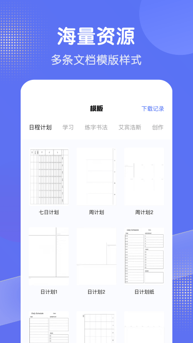 全能打印机app