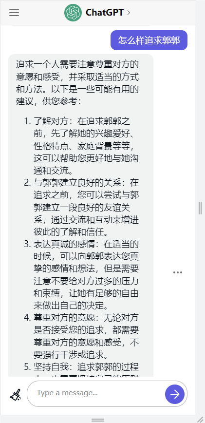 chatgpt人工智能中文版
