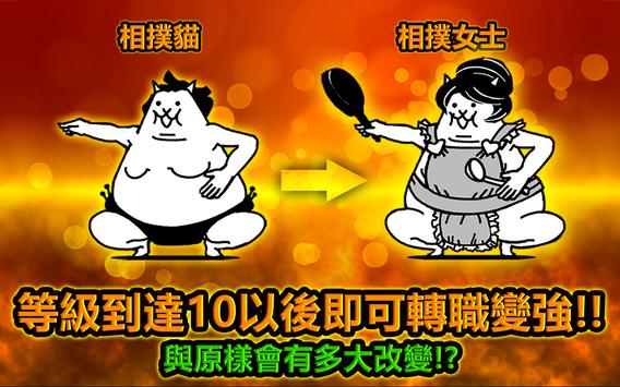 猫咪大战争10.3.0罐头官方版