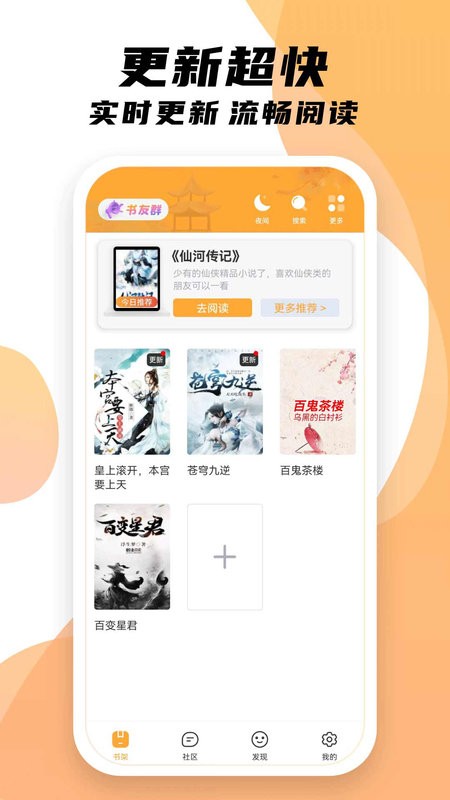 小书亭小说app 