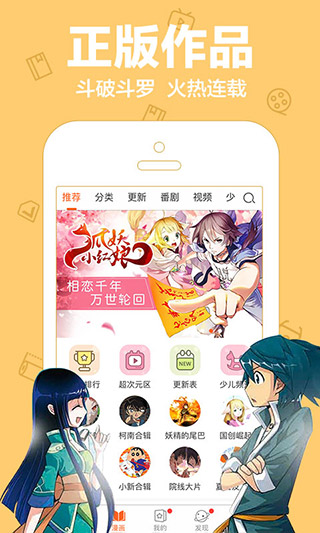 爱动漫app