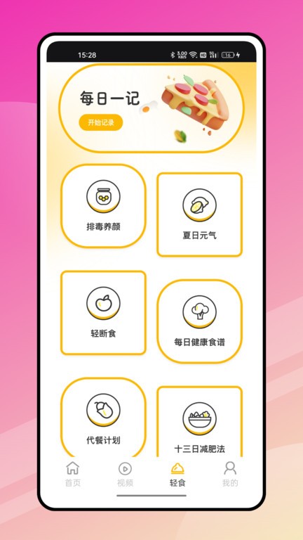 奇妙小厨房app手机版