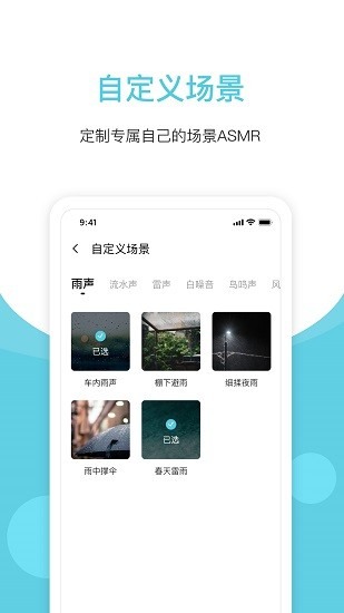 潮汐白噪音