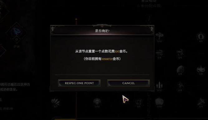 最后纪元怎么重置天赋点