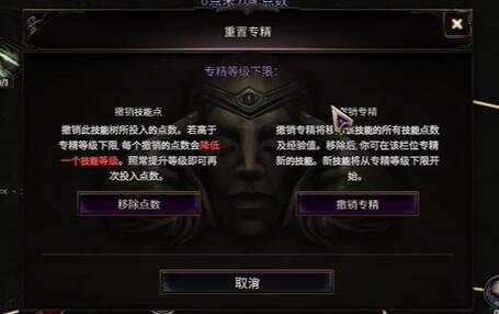 最后纪元怎么重置天赋点