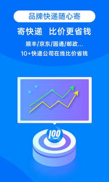 快递100