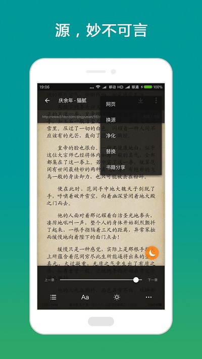 搜书大师app官方版