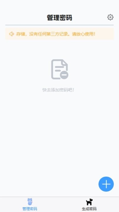 核心密码app手机版