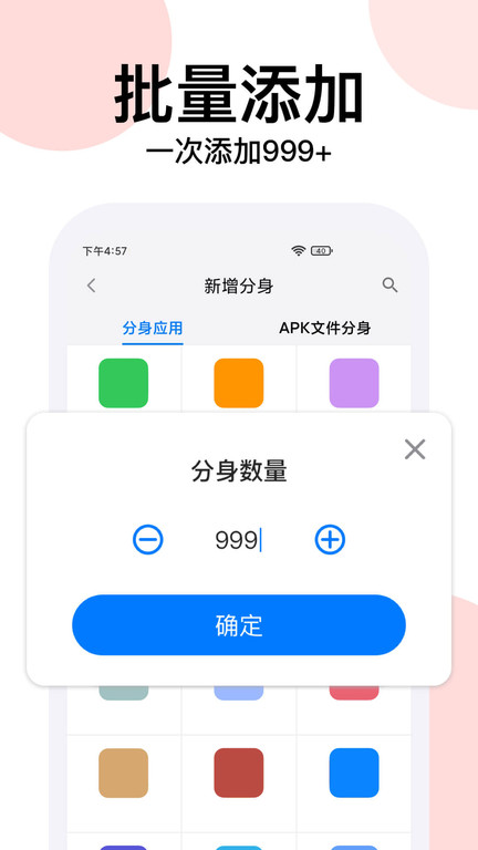 悟空分身app免费版