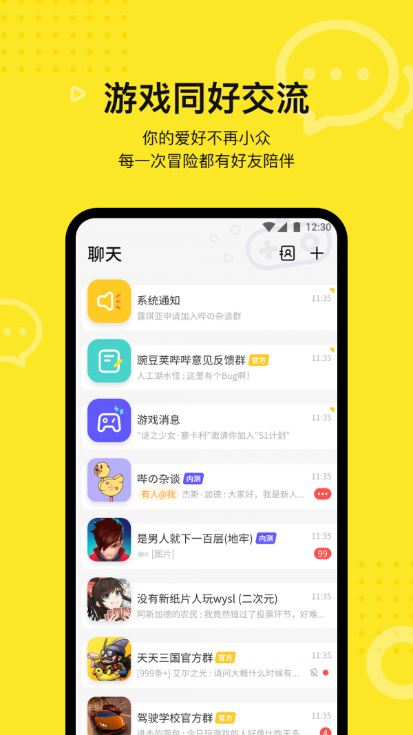 豌豆荚app