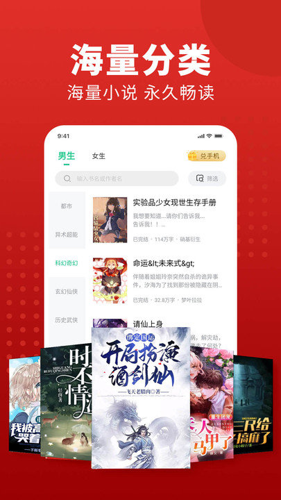 追书大师app官方正版