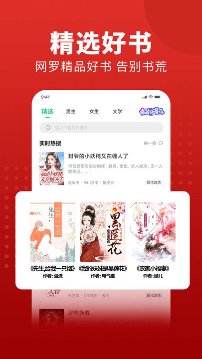 追书大师app官方正版