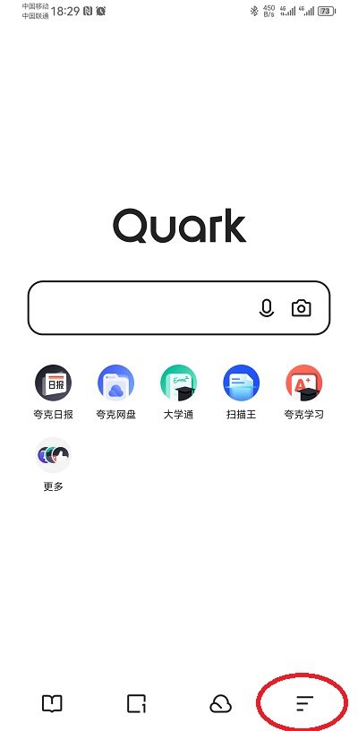 夸克浏览器app官方正版