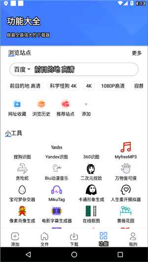 浩克下载app