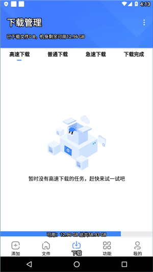 浩克下载app