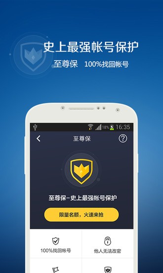 qq安全中心app最新版