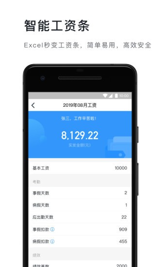 钉钉app下载手机下载