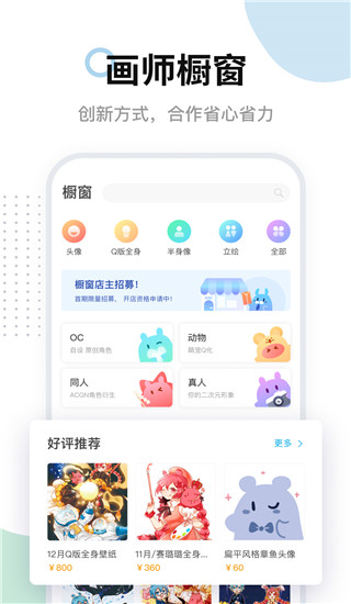 米画师app