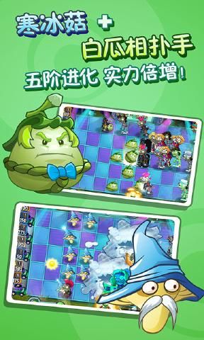 2021植物大战僵尸2国际版9999999级植物安卓版下载图片1