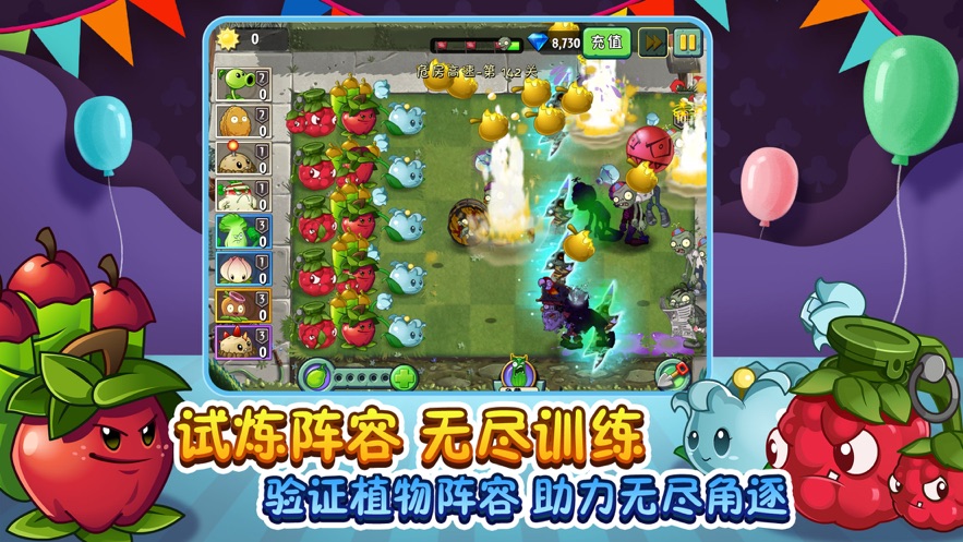 植物大战僵尸2踏春季免费游戏安卓版