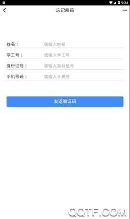 内科大一卡通(内蒙古科技大学)app最新版