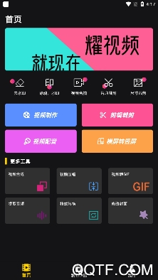 EV视频剪辑app最新版