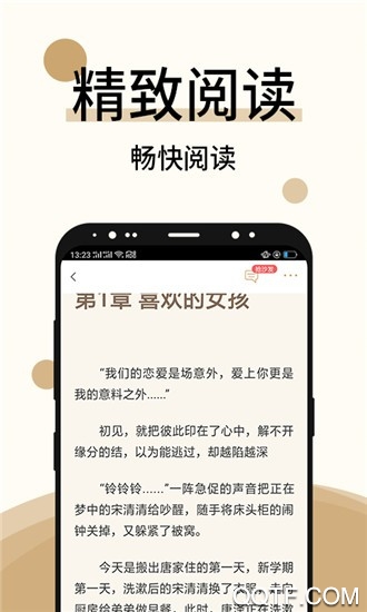墨香小说app免费版