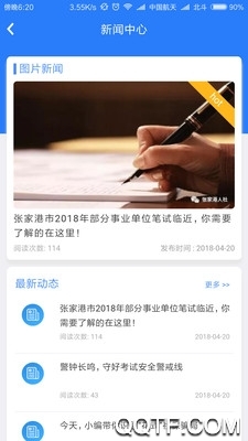张家港社保卡网上服务平台