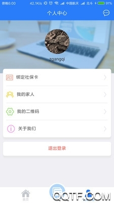张家港社保卡网上服务平台