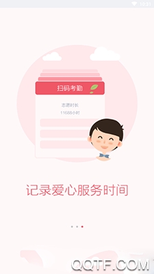 i志愿平台登录app安卓版