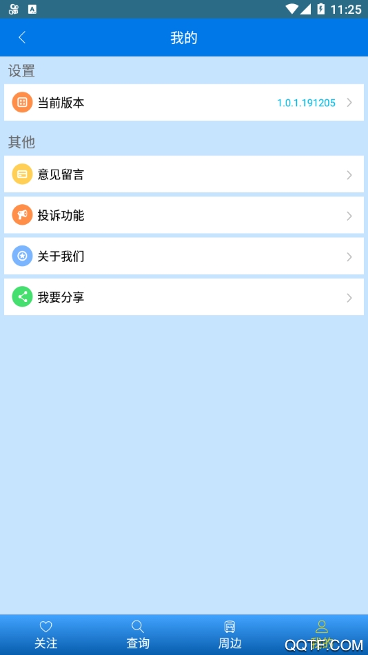 环县公交app最新版