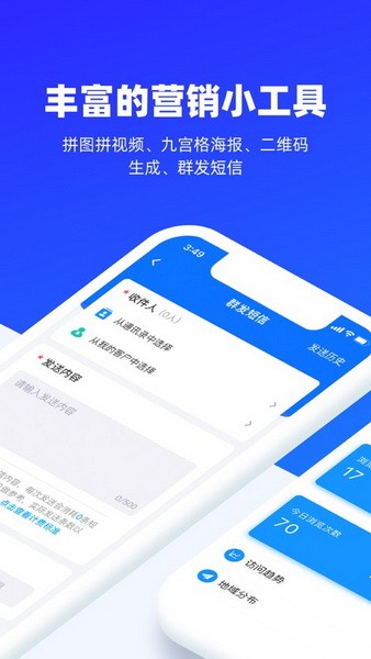 易企秀app下载手机免费版