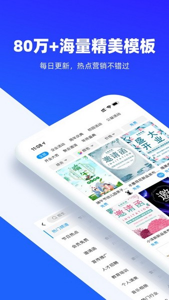 易企秀app手机免费版