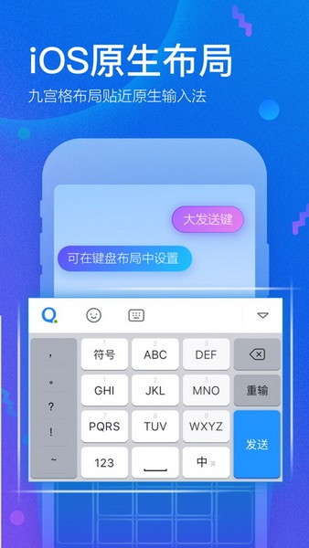 qq拼音输入法手机版