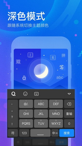 qq拼音输入法手机版
