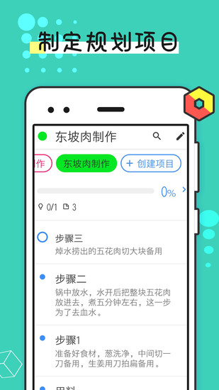 提醒事项app