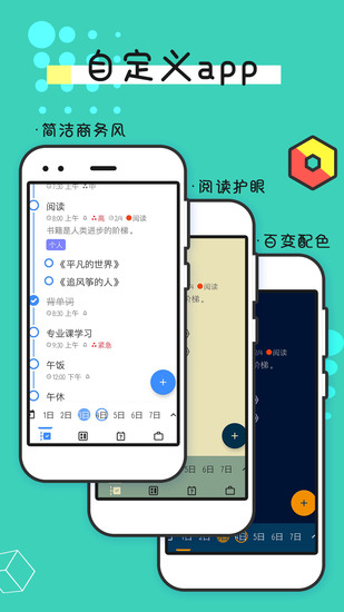 提醒事项app纯净版