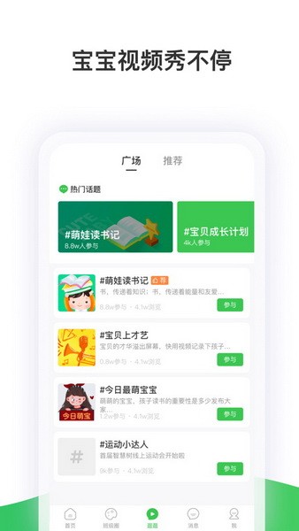 智慧树手机家长版app