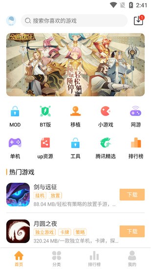 乐乐游戏盒下载最新版