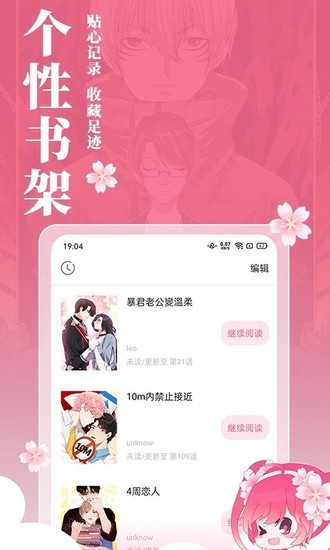 樱花动漫app正版