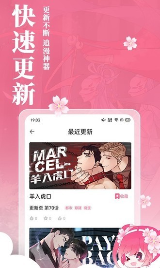 樱花动漫app正版下载