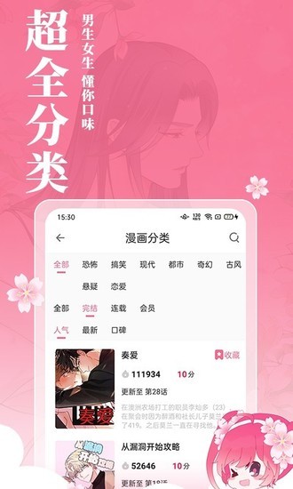 樱花动漫app正版